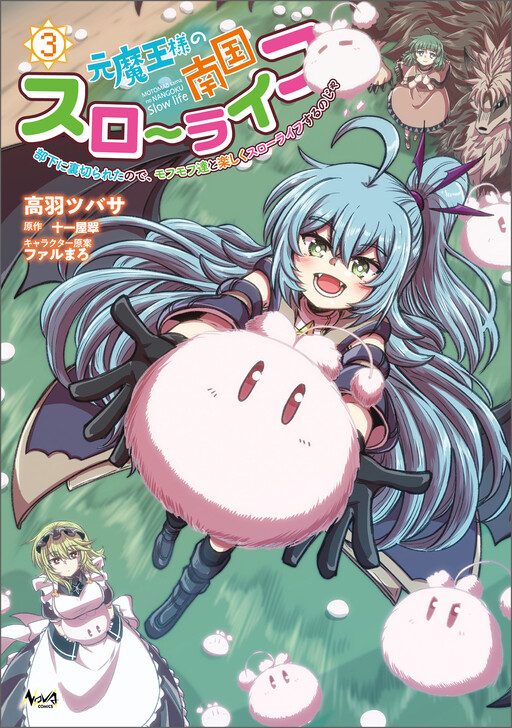 Cover of Former Demon King's Southern Slow Life: Betrayed by Subordinates, So Enjoying a Slow Life with Fluffy Ones