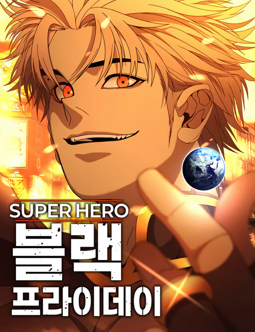 Cover of Super Hero: Black Friday