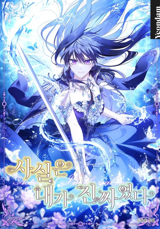 Cover of I Am the Real One