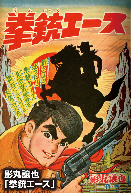 Cover of Handgun Ace