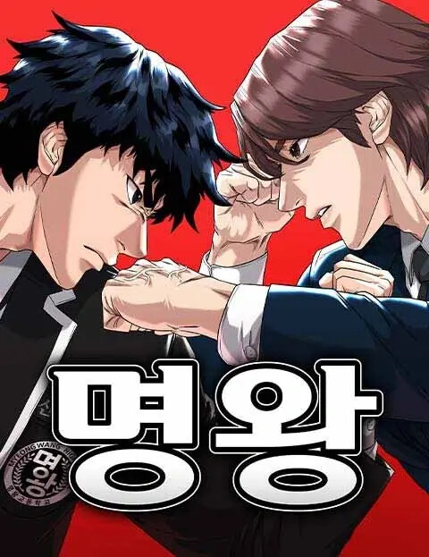 Cover of High School Gangsters