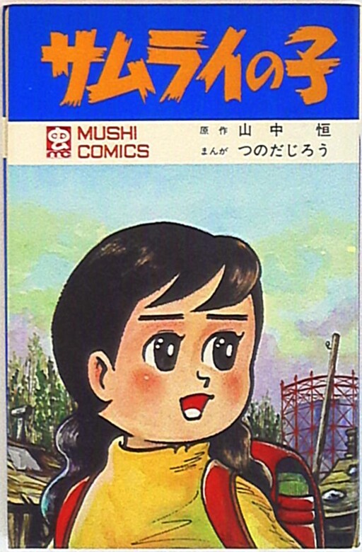 Cover of Samurai Child