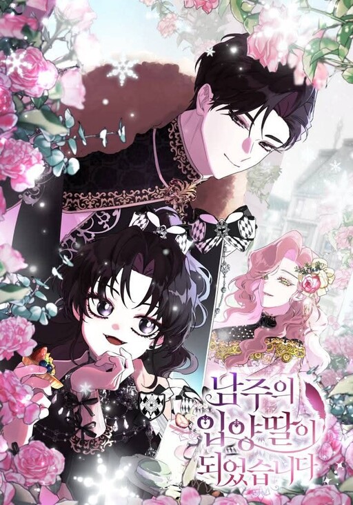 Cover of The Male Lead's Little Lion Daughter