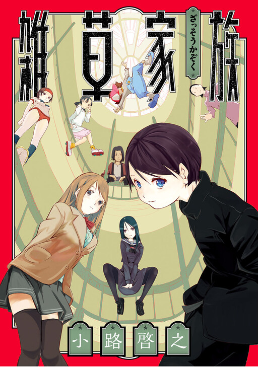 Cover of Weed Family