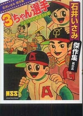 Cover of 3-chan Player
