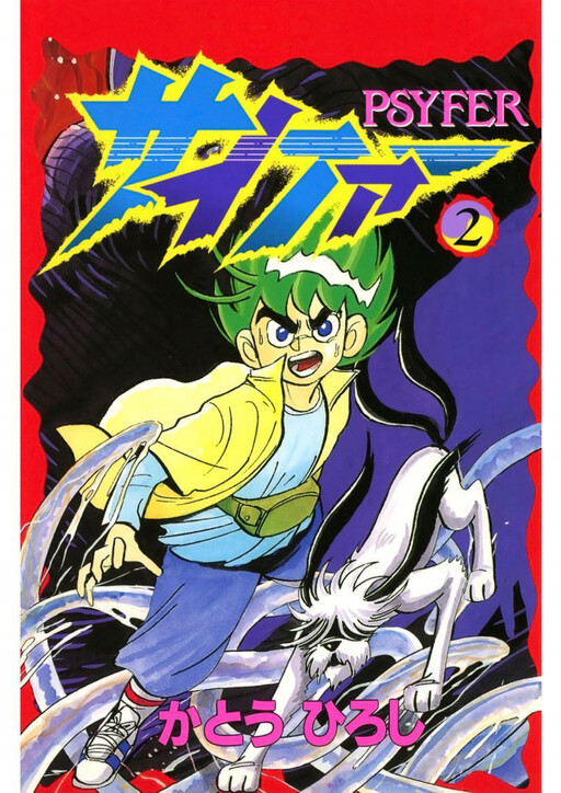 Cover of Psyfer