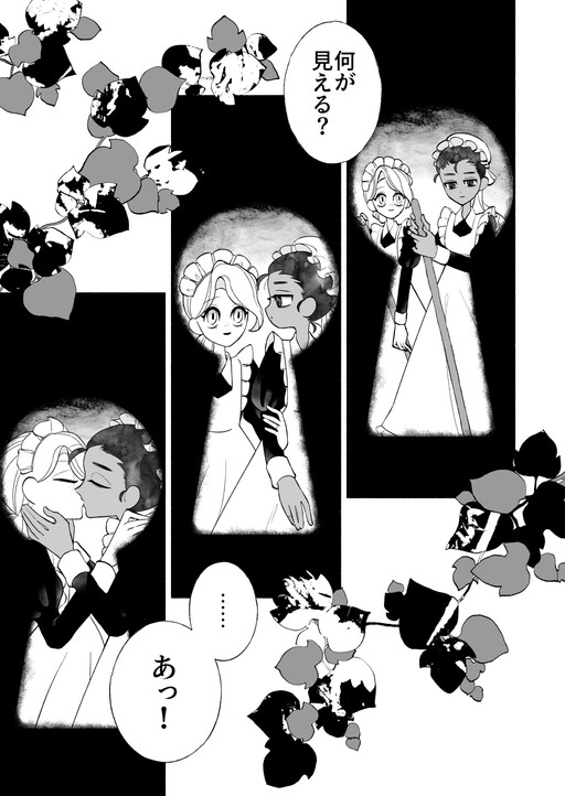 Cover of Keyhole of Sin