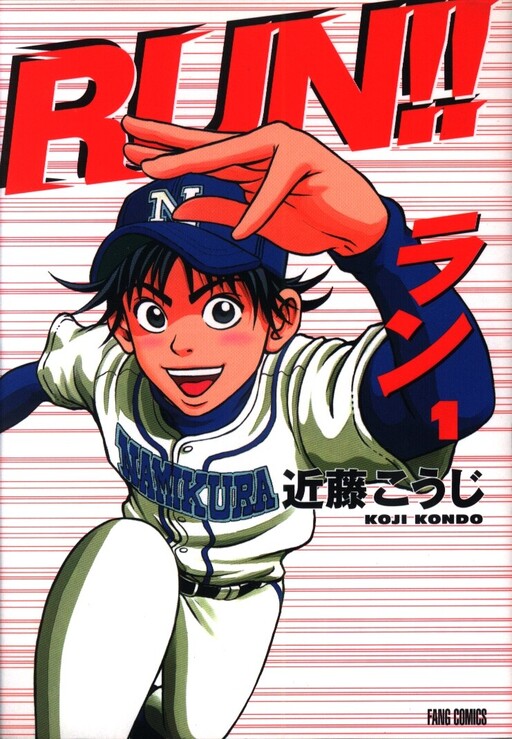 Cover of Run!!