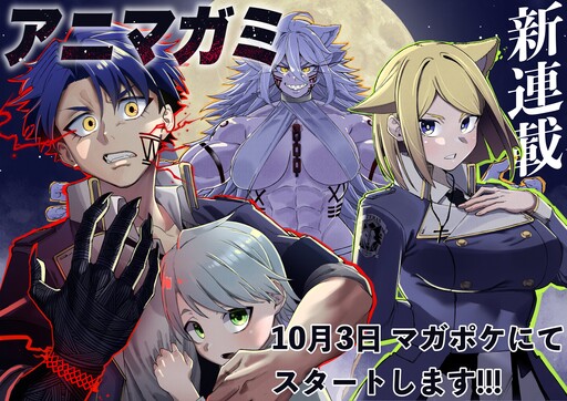 Cover of Animagod