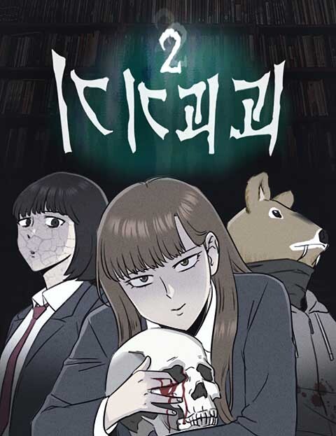 Cover of Tales of the Unusual 2