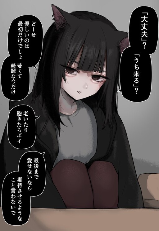 Cover of The Abandoned Cat Doesn’t Want Any of Your Kindness If You Can’t Love Her to the Bitter End