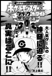 Cover of Pocket Monsters BW: Meetings with the Legends