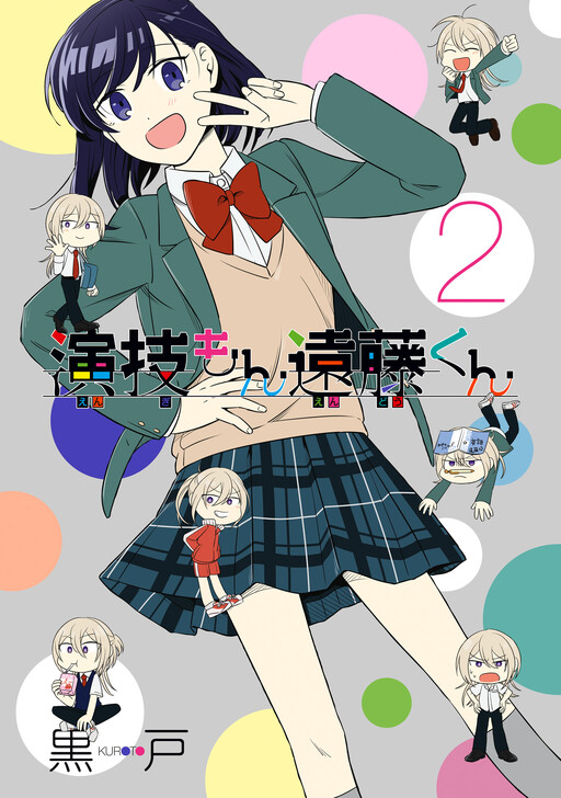 Cover of Engi Mon Endou-kun