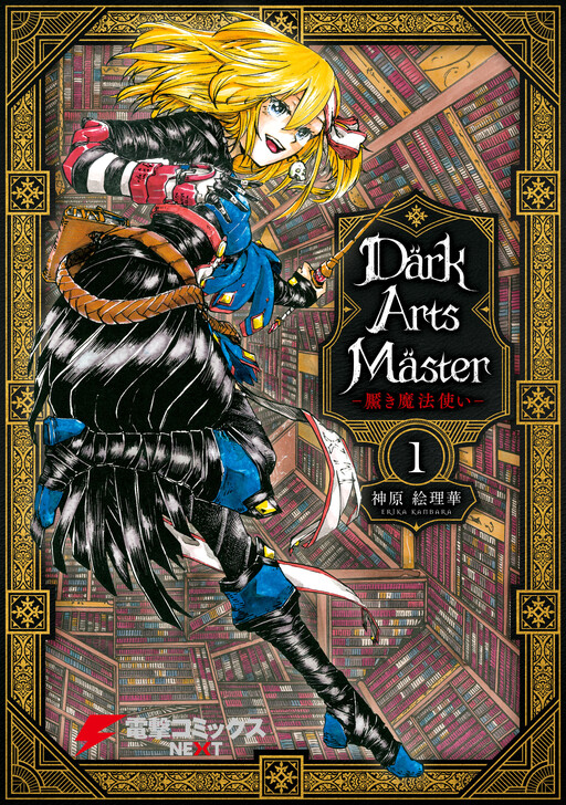 Cover of DärkArtsMäster