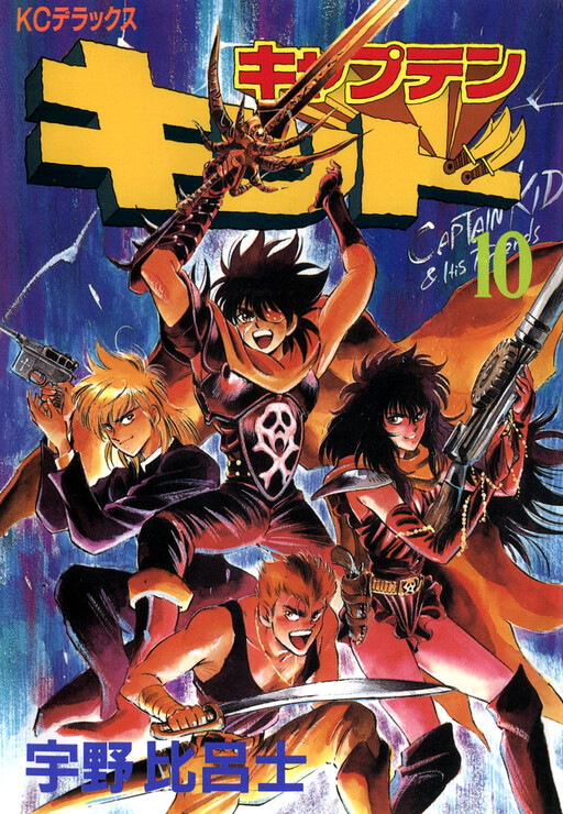 Cover of Captain Kid