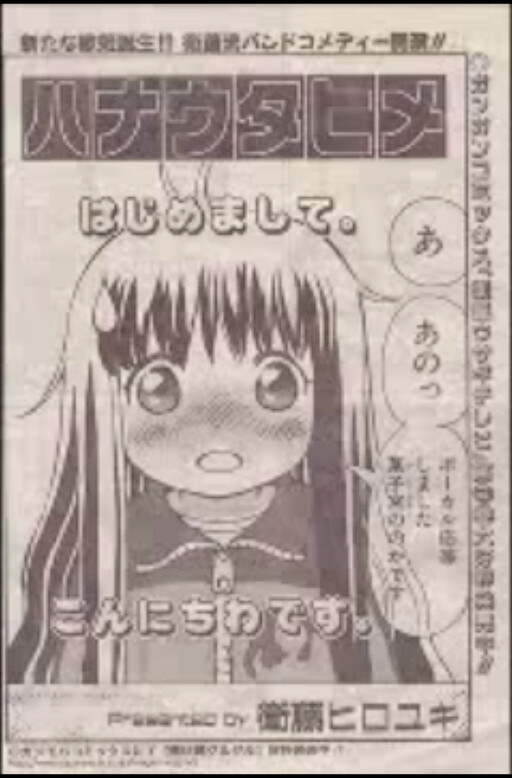 Cover of Hanautahime