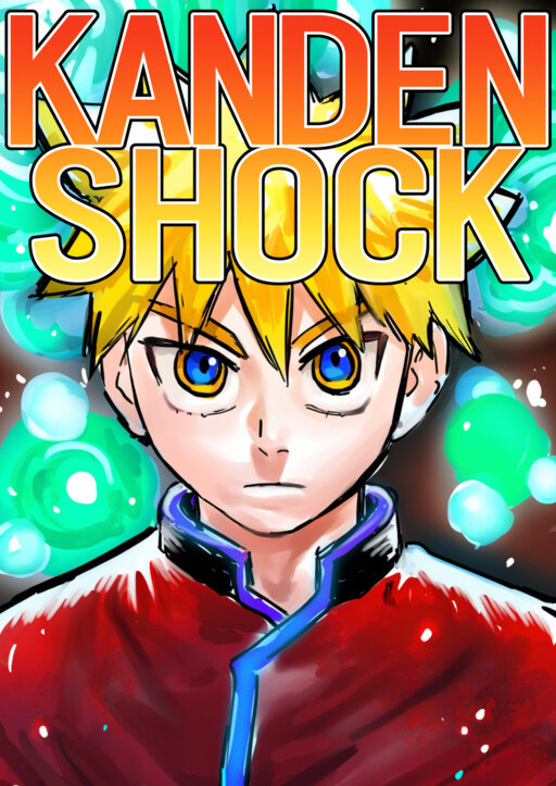 Cover of KANDEN SHOCK