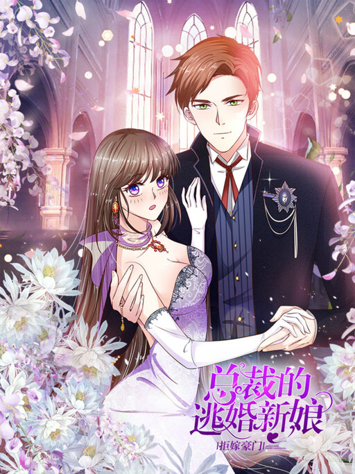 Cover of Rejected by My Fascinated Girl