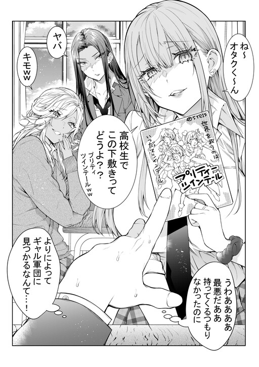 Cover of A Kind Gal Who Is Strict with Otaku and an Otaku Who Is Strict with Gals