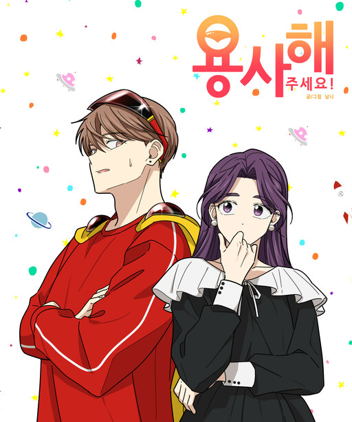 Cover of Please Be a Hero!