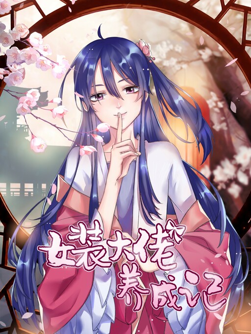 Cover of How to Raise a Cross Dressing Master