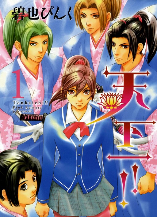 Cover of Tenka Ichi