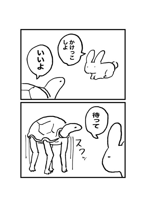Cover of The Rabbit and the Tortoise