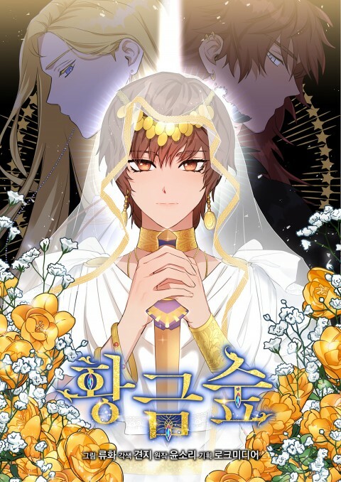 Cover of The Golden Forest