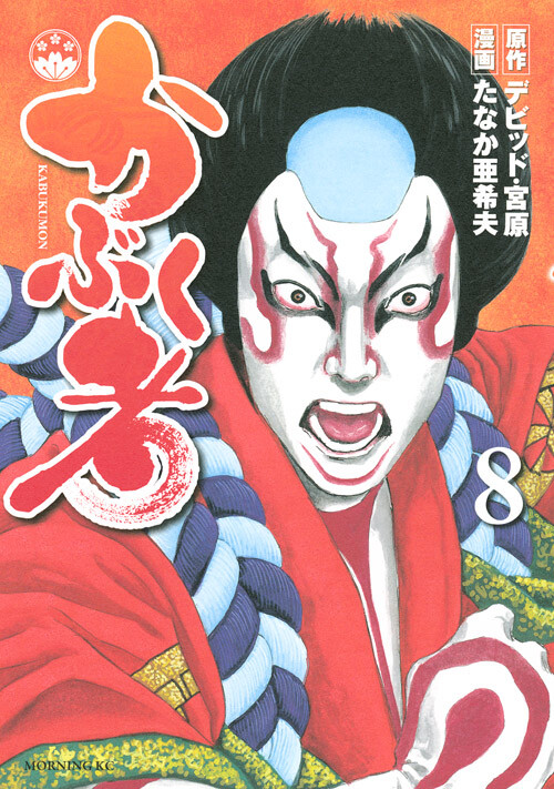 Cover of Kubukumono