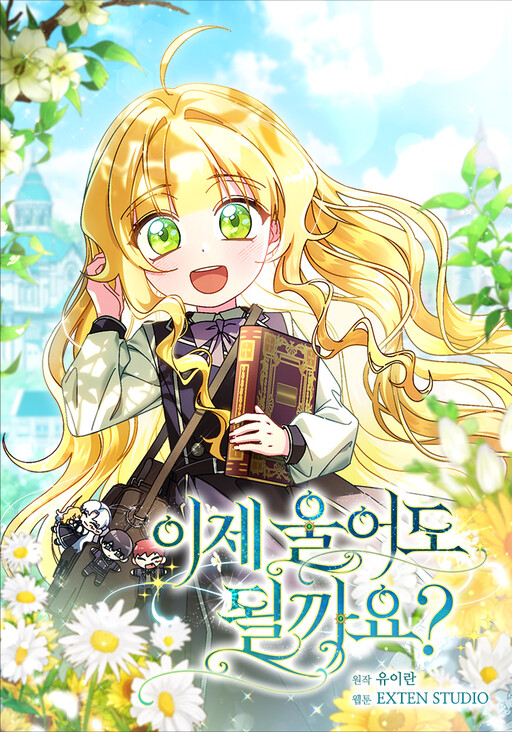 Cover of Can I Cry Now?