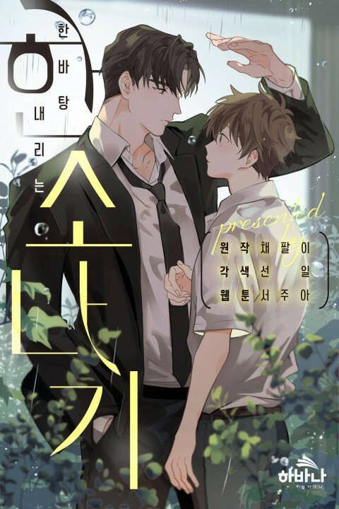 Cover of Downpour