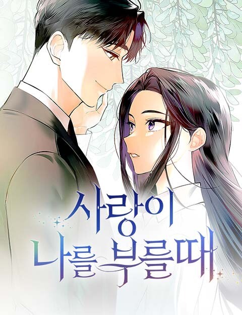 Cover of When Love Calls My Name