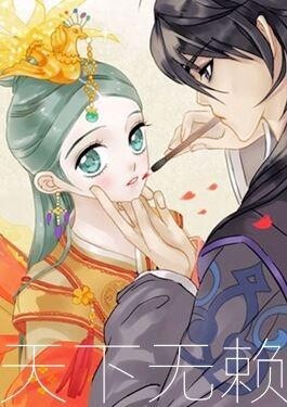 Cover of Tian Xia Wu Lai