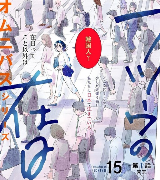 Cover of Futsuu no Zainichi