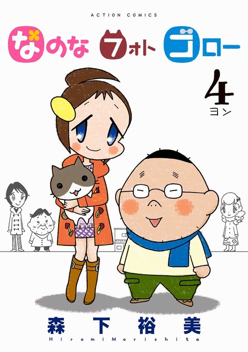 Cover of Naona Photo Goro
