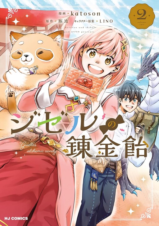 Cover of Giselle's Alchemic Candy
