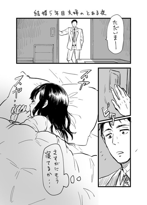 Cover of Coming Home after Working Overtime