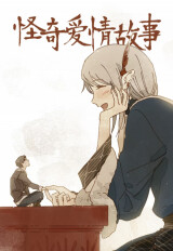 Cover of Strange Love Story