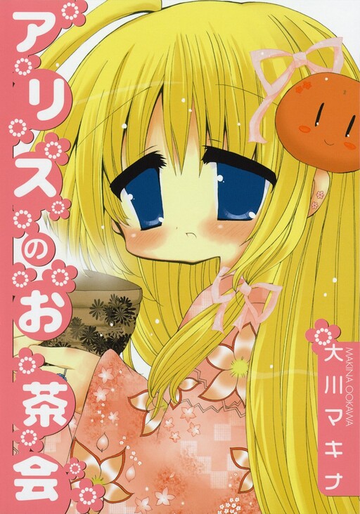 Cover of Alice's Tea Party