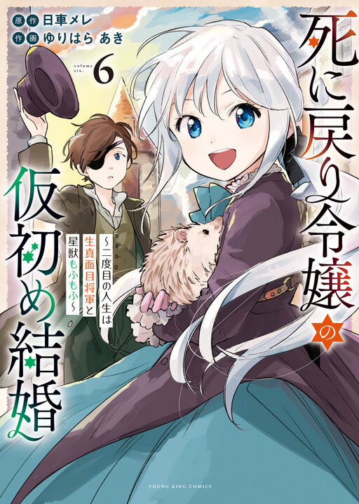 Cover of The Return-by-Death Young Lady's Temporary Marriage