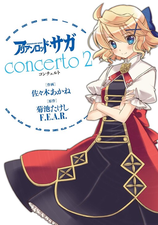 Cover of Arianrhod Saga Concerto