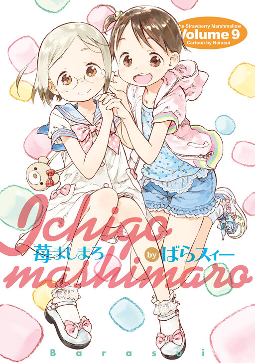 Cover of Strawberry Marshmallow