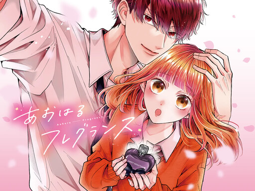 Cover of Ao Haru Fragrance