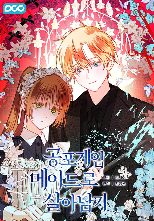 Cover of How to Survive as a Maid in a Horror Game