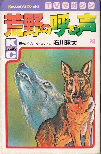 Cover of The Call of the Wild