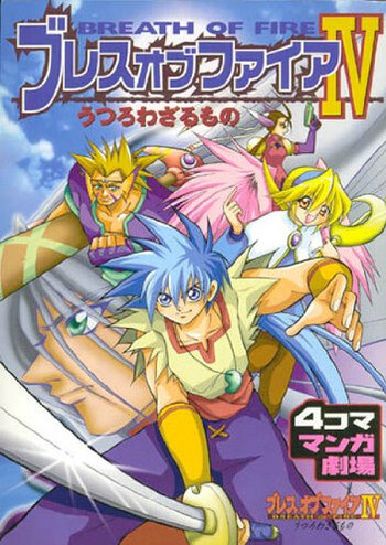 Cover of Breath of Fire IV: The Unfading Ones 4-Panel Comic Theater