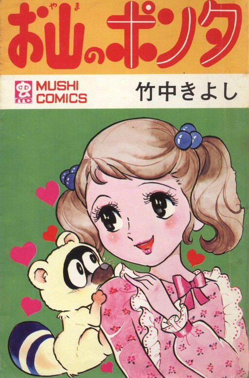 Cover of Mountain Ponta