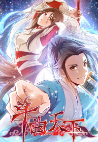 Cover of Brewmaster of the Martial World