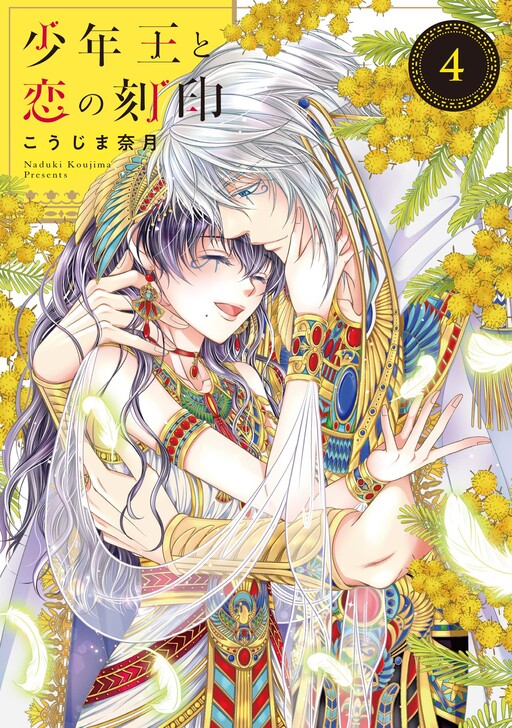 Cover of The Boy King and the Mark of Love
