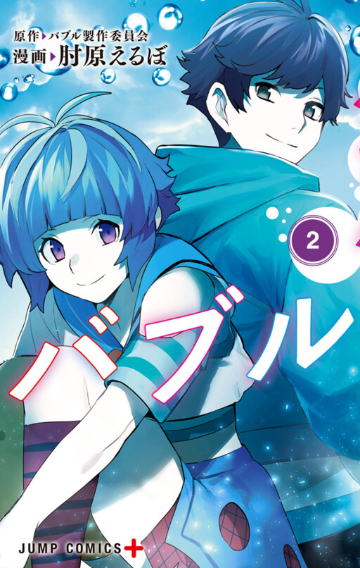 Cover of Bubble